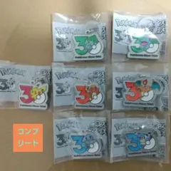 ポケモン30周年 メタルチャームマスコット コンプリートセット