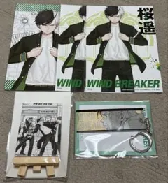 WIND BREAKER 桜遥 グッズセット