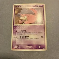 ヤドン Meiji PROMO 059/ADV-P 明治 プロモ - メルカリ
