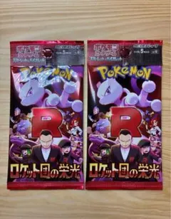 2026年最新】ロケット団の栄光 BOXの人気アイテム - メルカリ