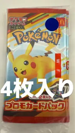 ポケモン プロモカードパック 4枚入り