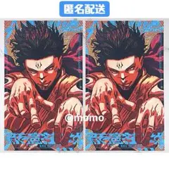 呪術廻戦≡ モジュロ 描き下ろし両面ミニイラストカード 宿儺/ダブラ 2枚セット