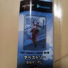 ストリートファイター6　ホロライブ 星街すいせい　タペストリー