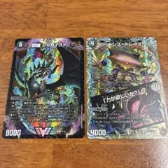 ジャガイスト フットレストレース 銅トレジャーのサムネイル