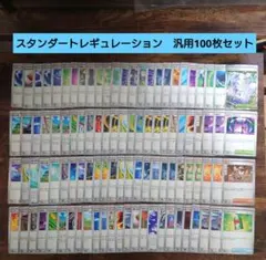 ポケモンカード　トレーナーズ　汎用　まとめ売り