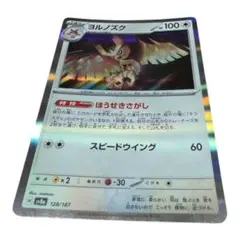 2026年最新】026/L-P ヨルノズクの人気アイテム - メルカリ