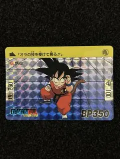 1988年 ドラゴンボール カードダス 9 孫悟空 筋斗雲でひとっ飛びだ