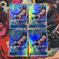 マルコ sr PRB02 ４枚 ②