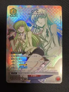 2025年最新】ユニオンアリーナ コードギアス c.c. パラレルの