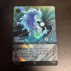 ディズニーロルカナ ジーニー ランプの精 エンチャンテッド - メルカリ
