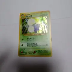 ワタッコ HP70 ポケモンカード - メルカリ