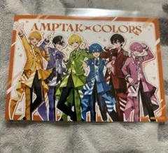 AMPTAK COLORS(アニメイト特典ブロマイド)