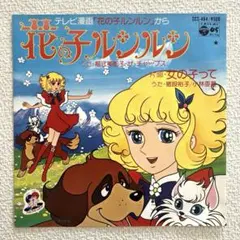 2026年最新】花の子ルンルンの人気アイテム - メルカリ
