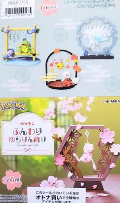 リーメント「ポケモンふんわりゆらりん飾り6種コンプリートBOX」