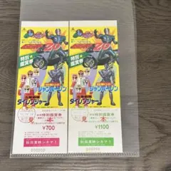 [G1103]東映スーパーヒーローフェア　特別鑑賞　仮面ライダー　ダイレンジャー
