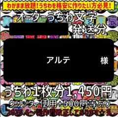 うちわ文字 オーダー 受付中 カッティングシート 即日発送可能 - メルカリ