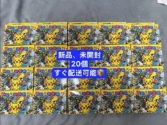ポケモンタルカ カルタ　新品未開封20個セット ポケモンタルカ カルタ 新品未開封20個セット - メルカリ