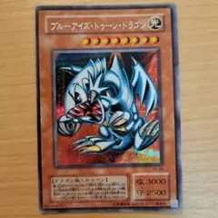 2025年最新】ブルーアイズ・トゥーン・ドラゴンの人気アイテム - メルカリ