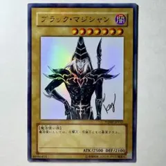 【美品】遊戯王 ブラックマジシャン 高橋和希イラスト ウルトラレア
