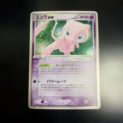 ミュウex ☆ 拡張パック まぼろしの森 041/086