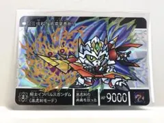 新約SDガンダム外伝激突！一角騎士VS運命騎士2-01騎士インパルス