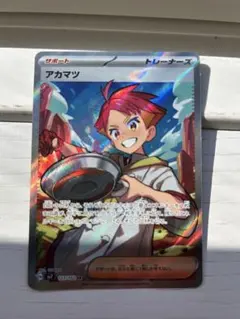 アカマツ SR スカーレット&バイオレット 拡張パック ステラミラクル キラ …のサムネイル