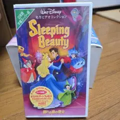 ディズニービデオ 眠れる森の美女