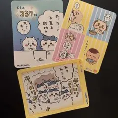 치이카와 마루미야 뿌려 카레 씰 하치와레 메인