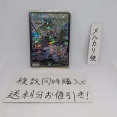 即日発送】大地無双カイザー勝 シークレット 金枠 - メルカリ