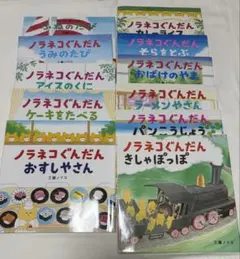 ノラネコぐんだん 絵本 11冊セット 工藤ノリコ プレゼント　ペンギンきょうだい ノラネコぐんだん 絵本 11冊セット 工藤ノリコ プレゼント ペンギン