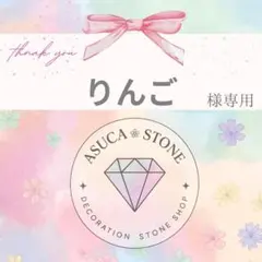 りんご様