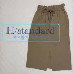 H/standard　ストレート　ロング　スカート ベージュ　レディース　秋服のサムネイル
