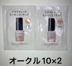 マキアージュ　ドラマティックエッセンスリキッド　オークル10 2個