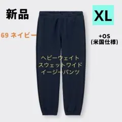 gu ヘビーウェイトスウェットワイドイージーパンツ XL ネイビー+OS米国仕様