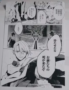 刀剣乱舞 アニメイト 周年締めくくり記念フェア 特典 山姥切長義