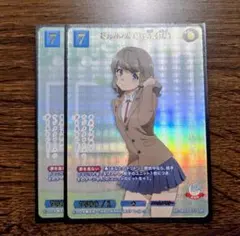 ビルディバイド 青春ブタ野郎【純真無垢 牧之原翔子】 SSR 2枚セット