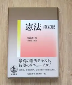 芦辺 憲法　司法試験 予備試験
