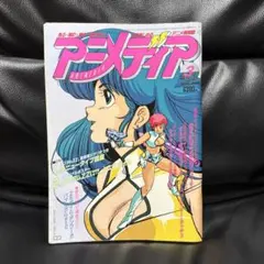 激レア 希少 アニメV 1987年2月号 ダーティペア - メルカリ