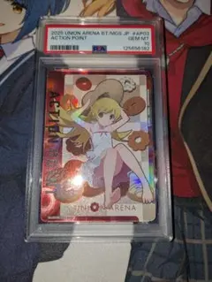 2026年最新】ユニオンアリーナ アクションポイント psa10の人気