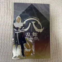 山姥切国広 加藤大悟 アクリルスタンド すえひろがり 刀剣乱舞 刀ミュ