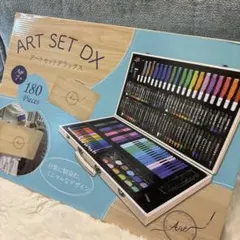 アートセットデラックス180pieceのサムネイル