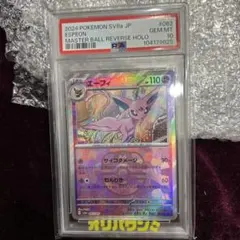 2026年最新】マスターボールミラー psa10の人気アイテム - メルカリ
