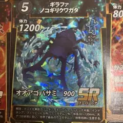 虫神器 スーパーレア SR カード まとめ売り　UR2枚入りのサムネイル