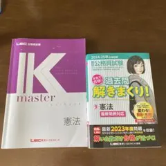2026年最新】lec 公務員試験の人気アイテム - メルカリ