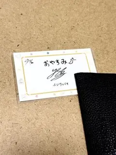 Stray Kids フィリックス　メッセージカード