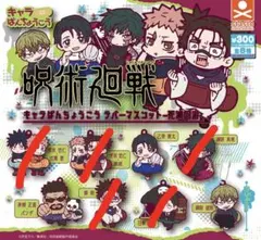 呪術廻戦 キャラばんちょうこう 3個セット