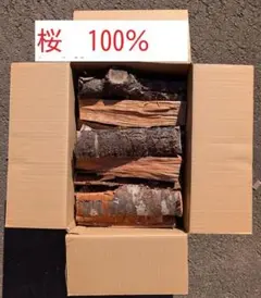 （期間限定値下）薪　広葉樹　桜 100% キャンプ 薪ストーブ BBQのサムネイル