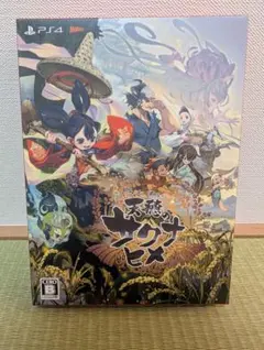 PS4 天穂のサクナヒメ 限定版 特典未開封