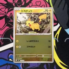 ピカチュウ 4 スタートデッキ100 バトルコレクション ミラー 225