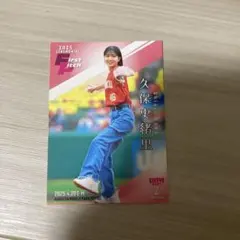 久保史緒里 2025 セレモニアルファーストピッチカード